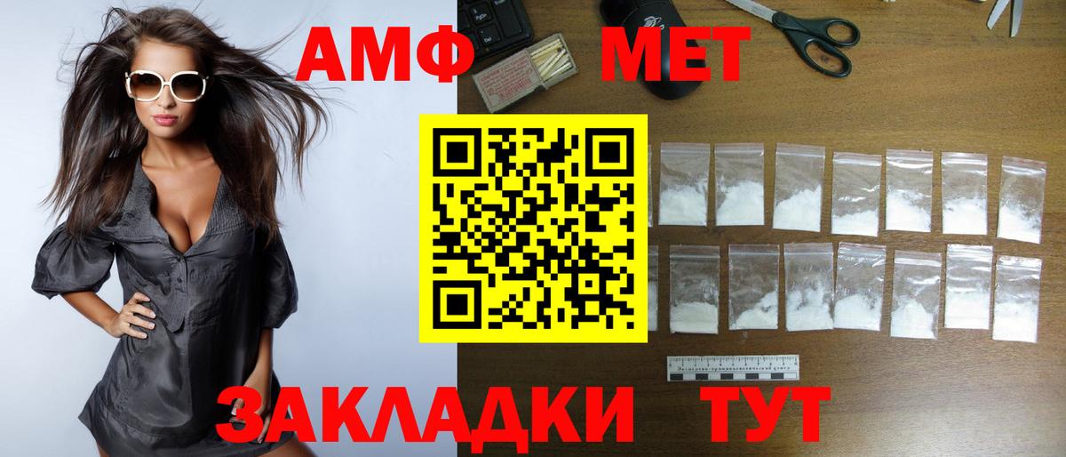 Amphetamine Розовый Саранск