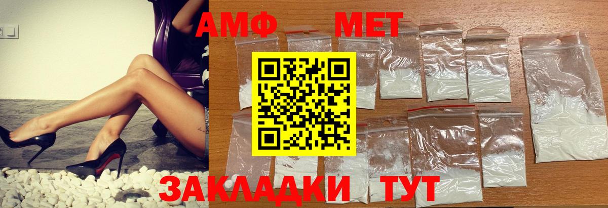 Амфетамин  Амфетамин 97%  Вход с VPN  Саранск 