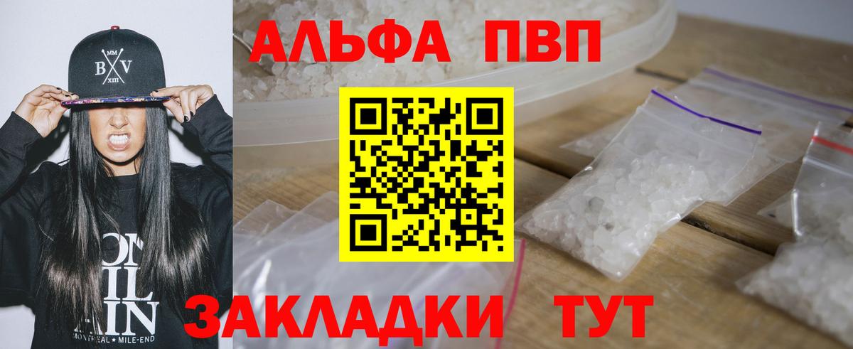 Саранск  А ПВП крисы CK  A-PVP мука  А ПВП  Вход с VPN 