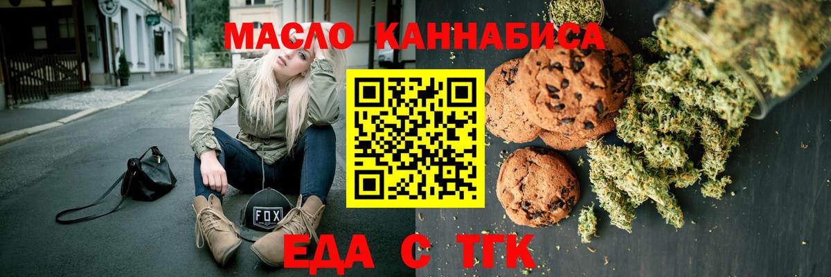 Саранск  Печенье с ТГК конопля  Вход с VPN 