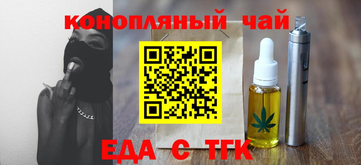 Canna-Cookies конопля Саранск