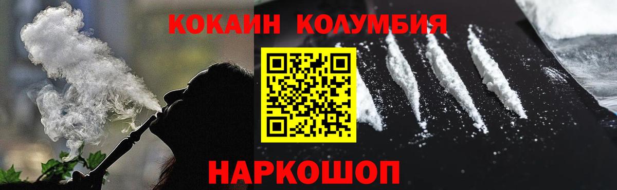 Саранск  Кокаин  Вход с VPN  КОКАИН Боливия  COCAIN Перу 