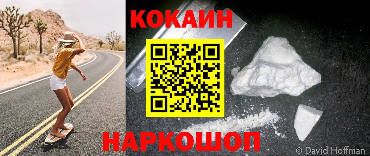 КОКАИН Эквадор Саранск