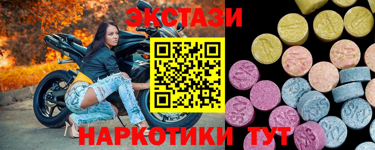 это какой сайт  ЭКСТАЗИ 99%  Экстази 300 mg  Вход с VPN  Саранск  Экстази 