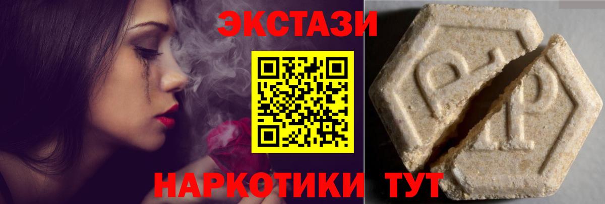 Экстази mix Саранск