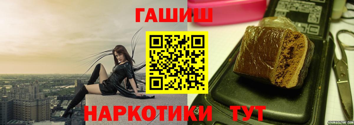 Саранск  ГАШ Premium  Вход с VPN 