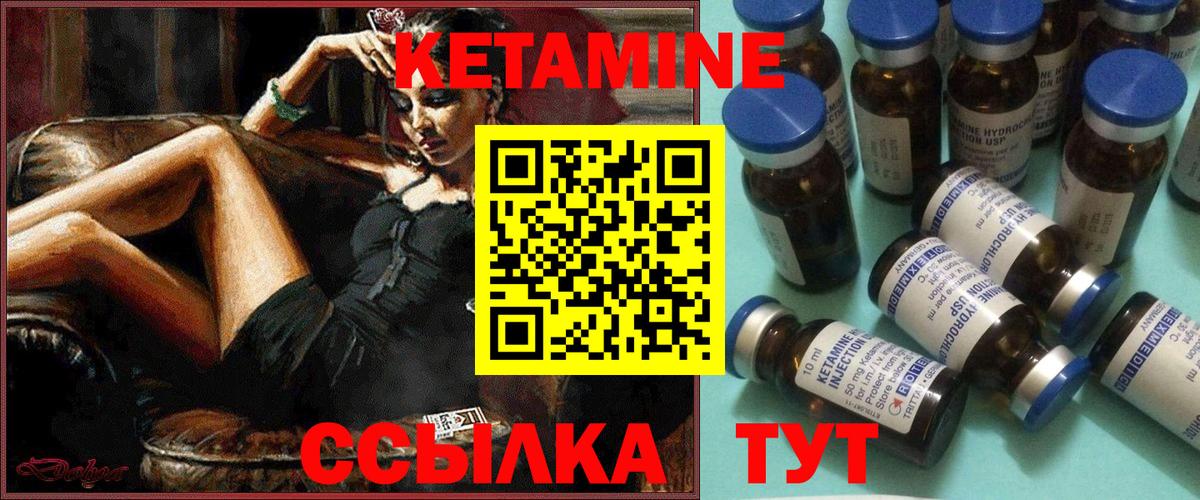 Кетамин VHQ  Кетамин ketamine  Саранск  мориарти какой сайт  Вход с VPN 