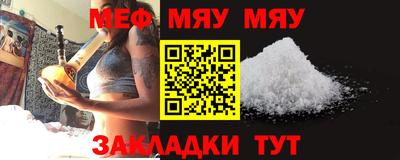 мефедрон мука Сланцы