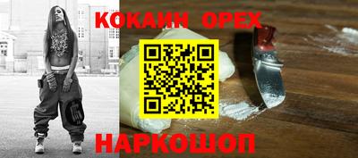COCAINE Славянск-на-Кубани