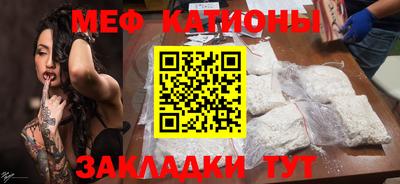 мефедрон мука Сланцы