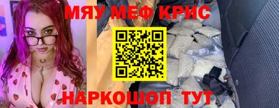 мефедрон мука Сланцы