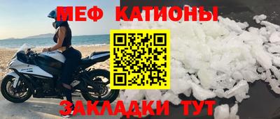 мефедрон мука Сланцы