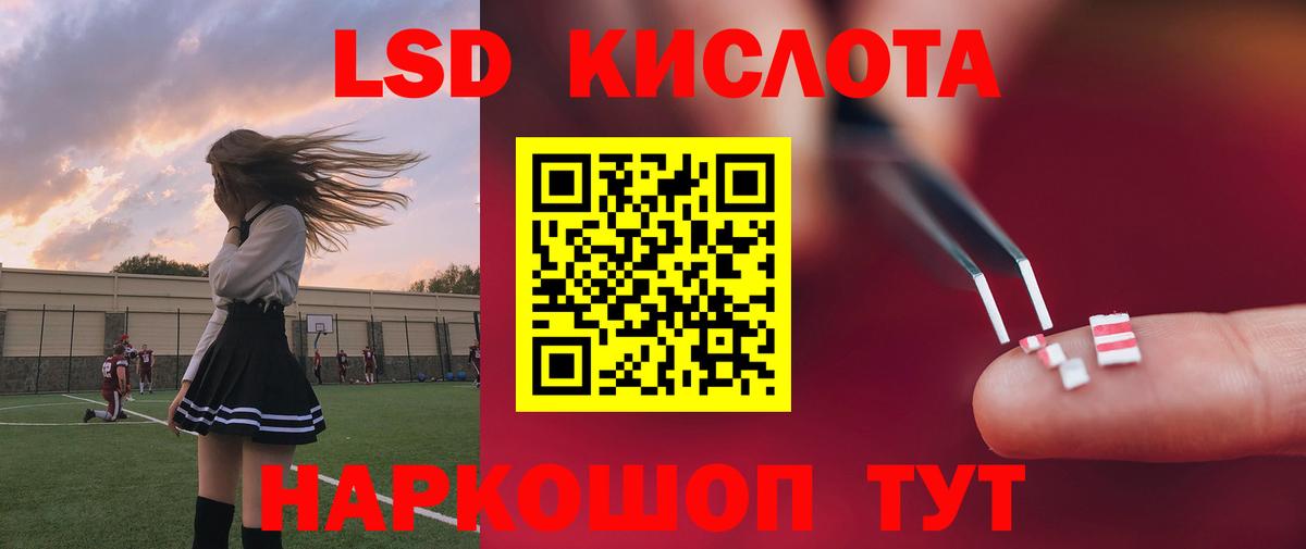 LSD-25 экстази ecstasy Саранск