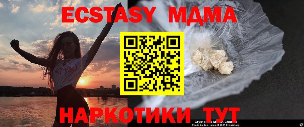 Саранск  MDMA  Вход с VPN  MDMA crystal  MDMA молли 
