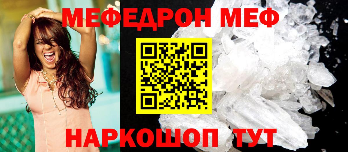МЕФ 4 MMC  МЕФ  Вход с VPN  цена наркотик  Саранск  МЕФ 4 MMC  Меф 