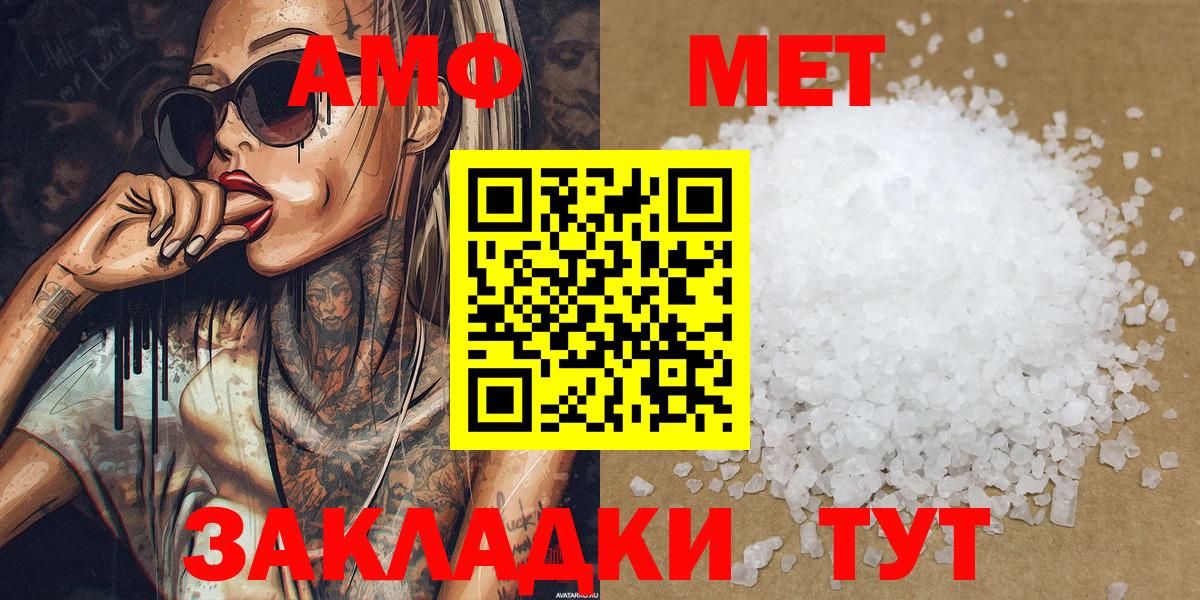 Саранск  Метамфетамин пудра  Вход с VPN 