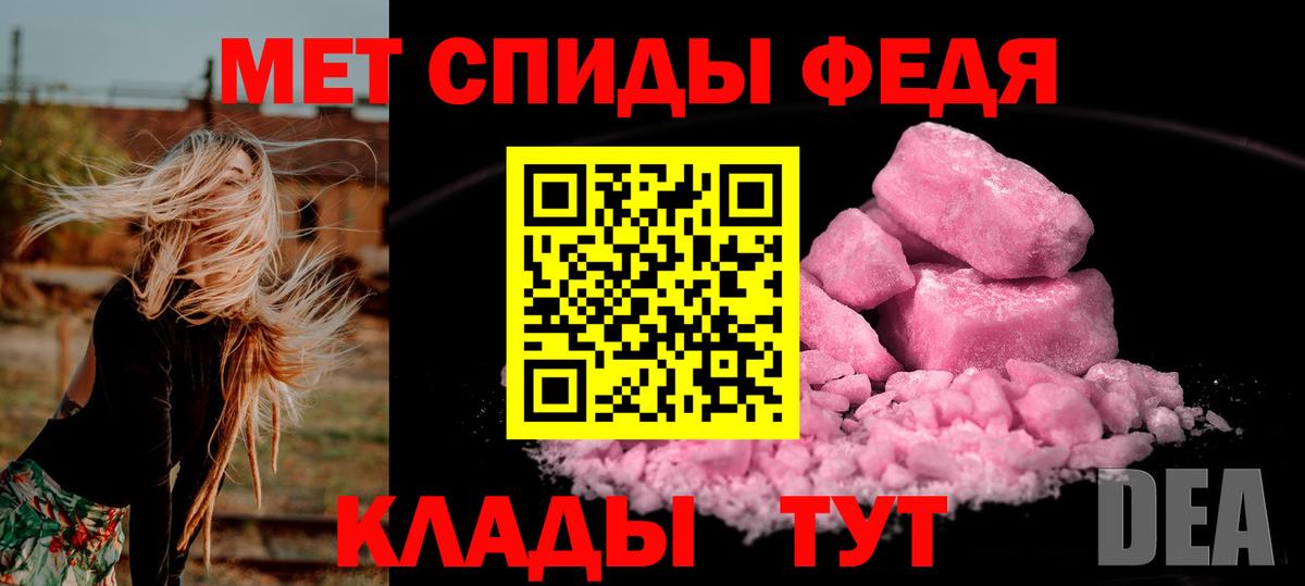 Первитин пудра Саранск