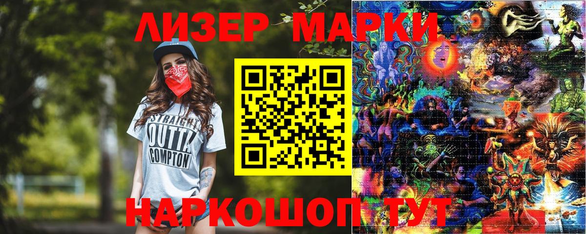 Марки 25I-NBOMe 1,8мг  Наркотические марки  Саранск  Вход с VPN 
