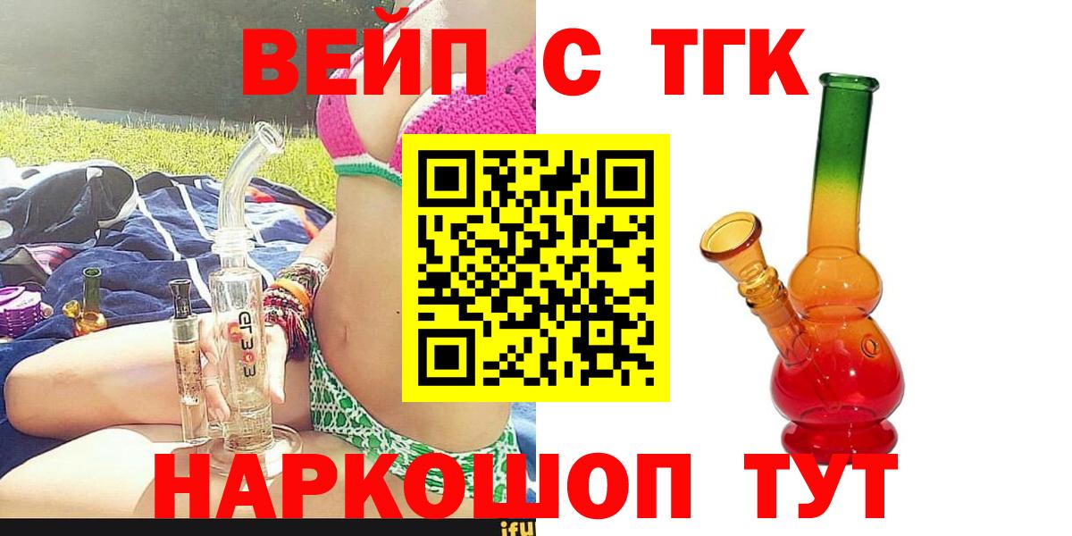 Дистиллят ТГК вейп с тгк Саранск