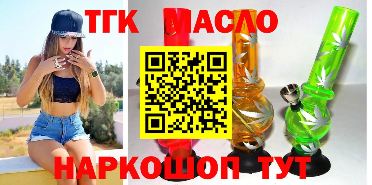 Саранск  ТГК Wax  Дистиллят ТГК Wax  Вход с VPN 