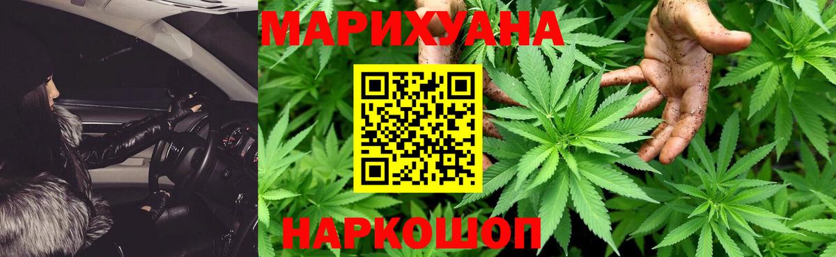 Бошки марихуана сатива  Марихуана White Widow  Саранск  Вход с VPN 